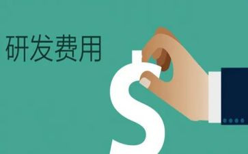 申请加费用申请书范文6篇