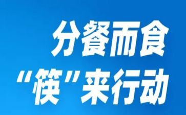 大班健康分餐教案7篇