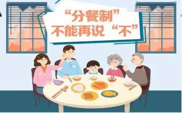 健康分餐中班教案模板5篇
