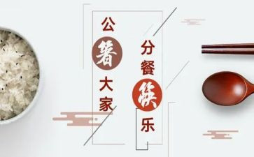 健康分餐中班教案参考5篇