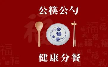 大班分餐教案参考8篇