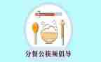 大班健康分餐教案优质7篇