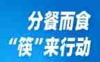 大班健康分餐教案7篇