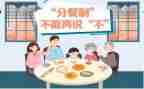幼儿园分餐教案参考6篇