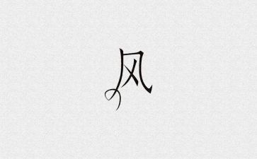 好家风伴我成长作文精选8篇