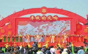 中国农民丰收节活动方案5篇