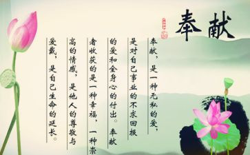 关于护士奉献的演讲稿7篇