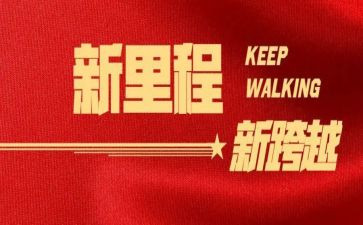 奋进的我教师演讲稿6篇