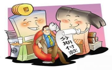 借款分期合同5篇