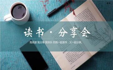 爱是分享作文6篇