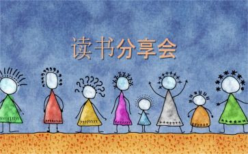 家长分享心得体会7篇