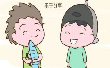 爱分享作文最新8篇