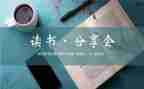 爱是分享作文6篇