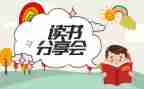 爱是分享作文最新7篇