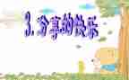 分享幼儿教育心得7篇