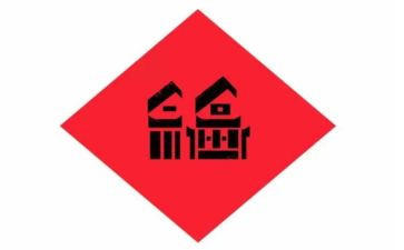 谈幸福作文600字作文5篇