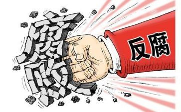 反腐警示教育片心得6篇
