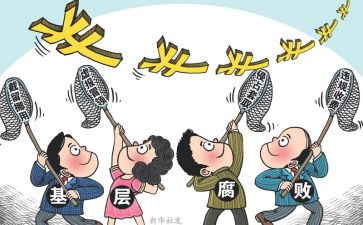 反腐警示教育心得体会参考6篇