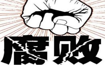 观看反腐警示片心得体会6篇
