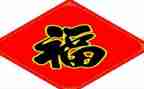 有关幸福的作文1000字5篇