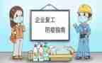 中医康复工作计划5篇