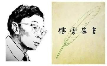傅雷家书的读后感400字5篇