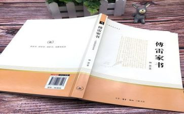 家书傅雷读后感8篇