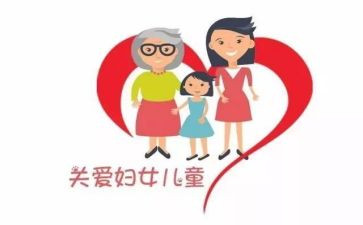 妇联的工作报告8篇
