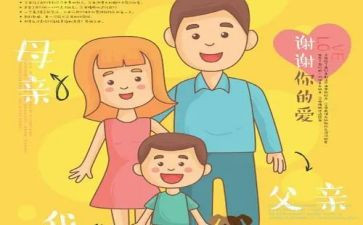 父母主题演讲稿6篇