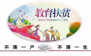 扶贫半年工作总结6篇