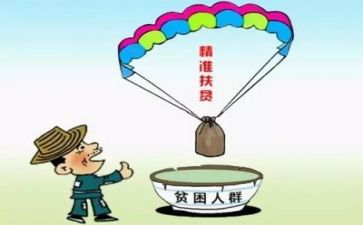 扶贫年终工作总结范文7篇