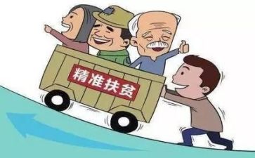 扶贫工作总结的范文精选7篇