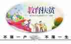 扶贫半年工作总结6篇