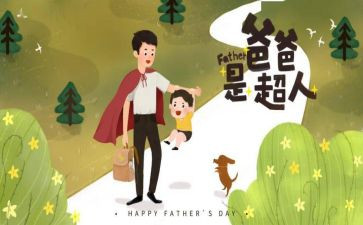 感恩父亲的作文优秀7篇