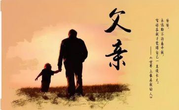 父亲作文800字5篇