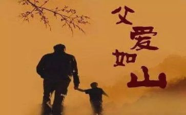 以父亲为主题的作文500字8篇