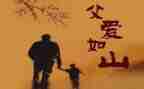 以父亲为主题的作文500字8篇