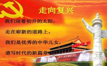 赓续红色血脉强国复兴有我心得体会5篇