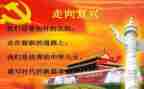 赓续红色血脉强国复兴有我心得体会5篇