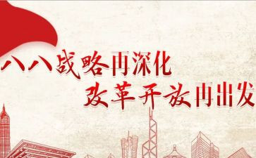 庆改革40周年心得体会5篇