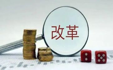 教育改革方案心得体会5篇
