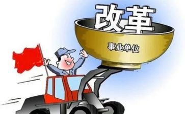61教育改革心得体会5篇