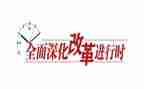 2024年教育改革心得通用7篇