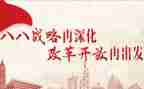 庆改革40周年心得体会5篇