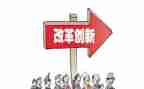 2024年教育改革心得7篇