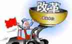 61教育改革心得体会5篇