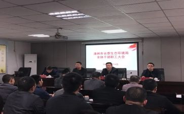 新任干部培训心得5篇