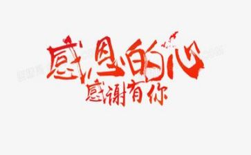 以感恩为题的作文500字6篇
