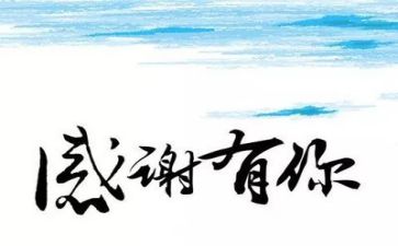 感恩老师演讲稿精选8篇