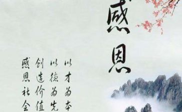 感恩与成长作文优质5篇